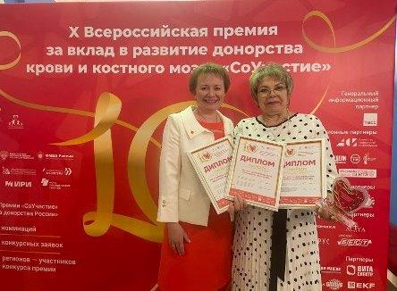 Пензенский центр крови стал лауреатом всероссийского конкурса "соучастие"